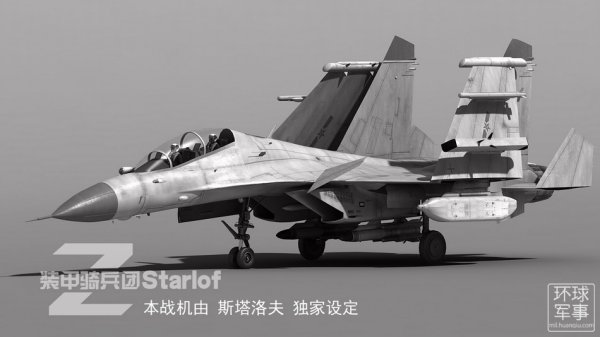 电子战版歼15,电子战版歼十五