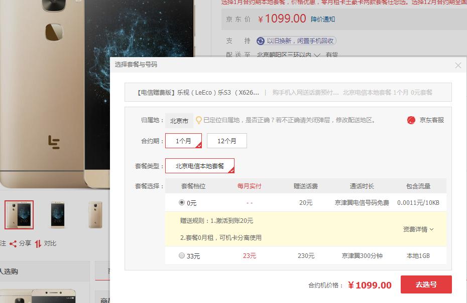 新年换新机春节购机推荐1500以下,新春换机