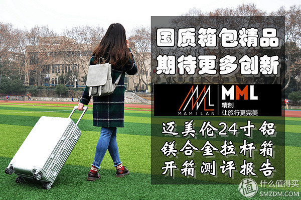 国产箱包性价比高,国产的箱包拉杆箱