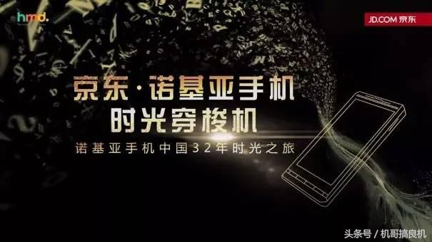 876918人想立刻得到这部手机！这波情怀我给满分