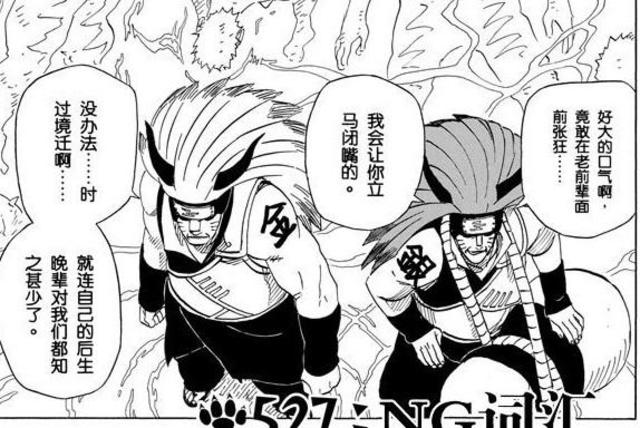 火影忍者:二代火影的实力仅次于柱间和斑,为什么打不过金角银角