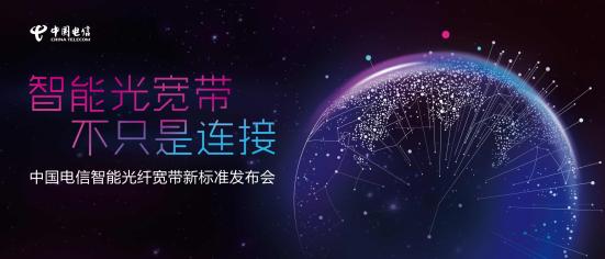 最新智能光宽带标准,智能光宽带跟普通宽带有什么区别