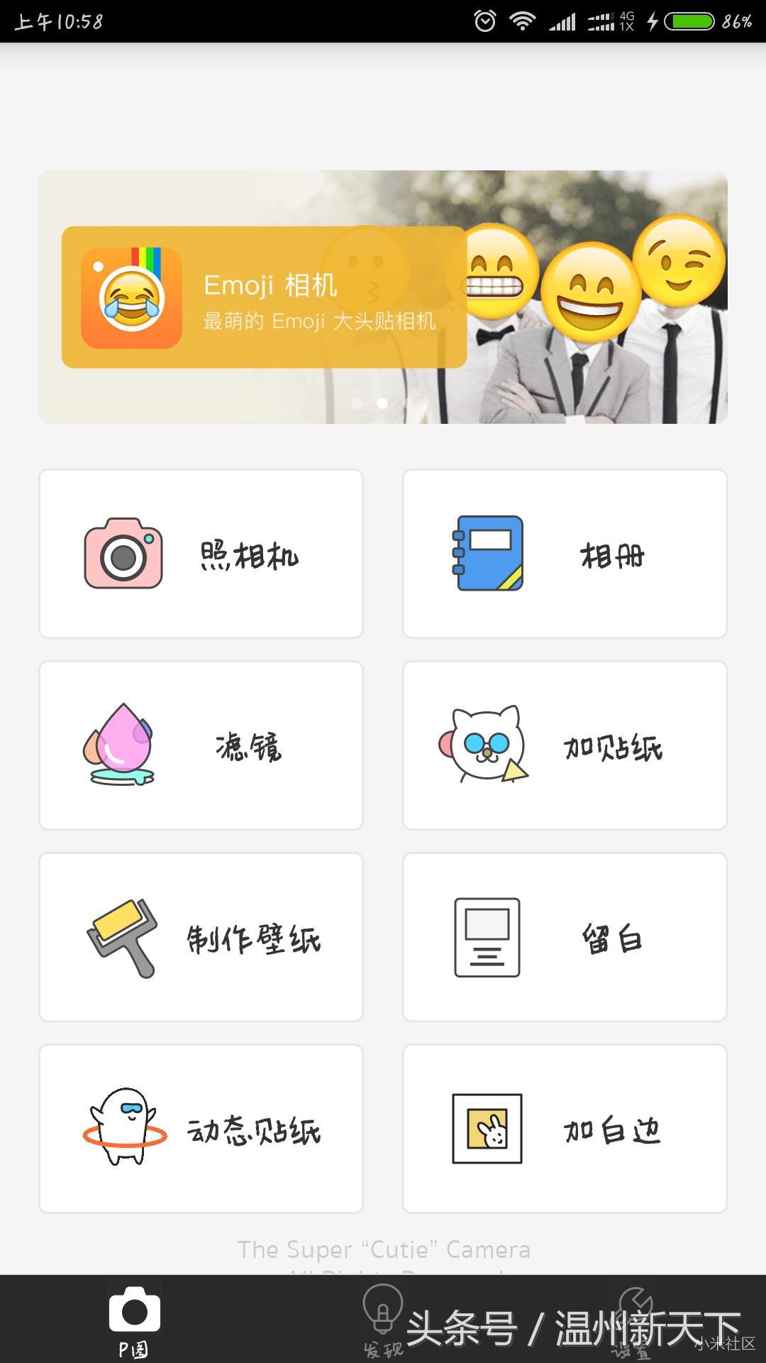 为什么美图秀秀有动态图片,美图秀秀推出七个app工具