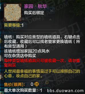 天涯明月刀新春活动开启，正式服紫心法注解及家园壁纸效果一览