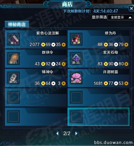 天涯明月刀新春活动开启，正式服紫心法注解及家园壁纸效果一览