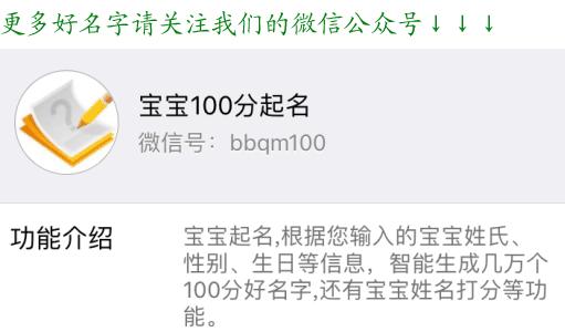 2017年宝宝个性名字大全,幼儿园名字大全洋气高贵