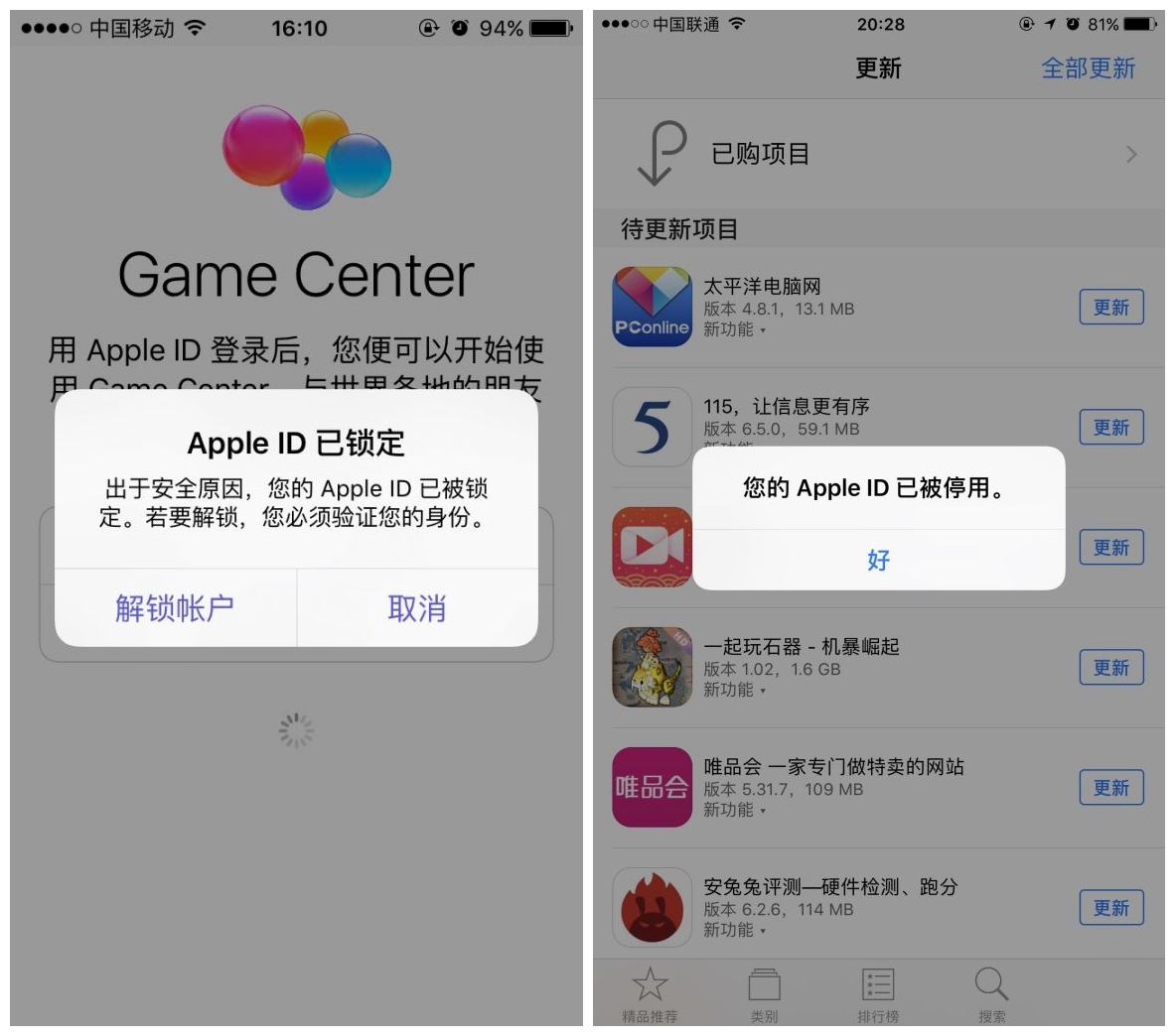 苹果id突然被锁是什么原因,苹果id突然被锁了什么原因