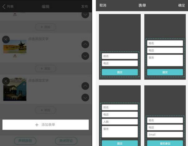富图文操作指南,你也可以写出不一样的文章