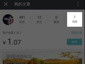 富图文操作指南,你也可以写出不一样的文章
