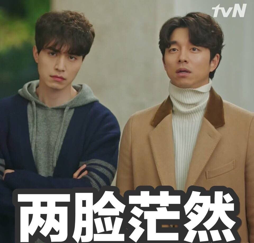 鬼怪马上要完结啦，这样的结局你猜中了吗？