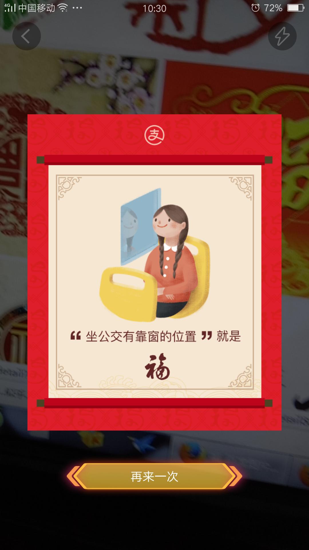 集齐五福支付宝集福活动2020,集福攻略来啦今年你集齐五福了吗