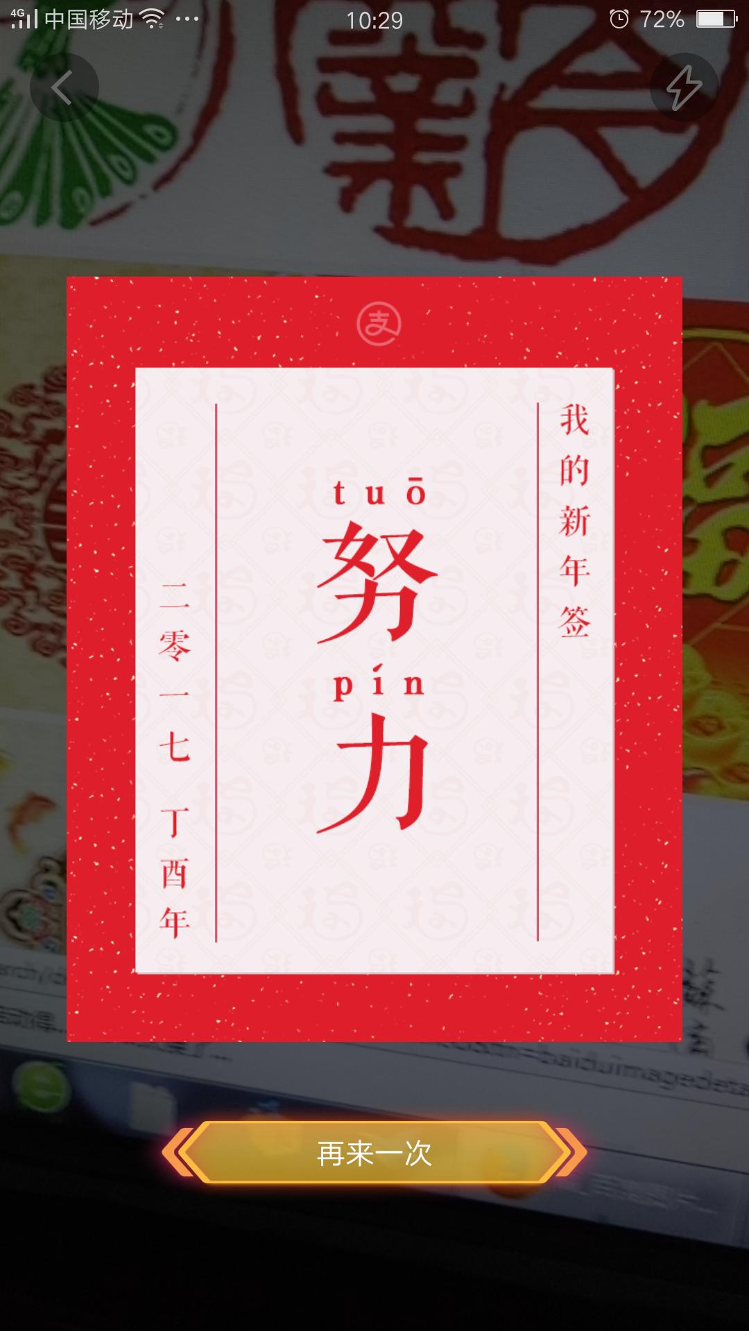 集齐五福支付宝集福活动2020,集福攻略来啦今年你集齐五福了吗