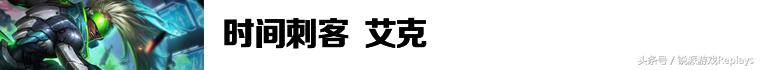 《英雄联盟》说骚话的英雄都很强！死亡如风常伴吾身