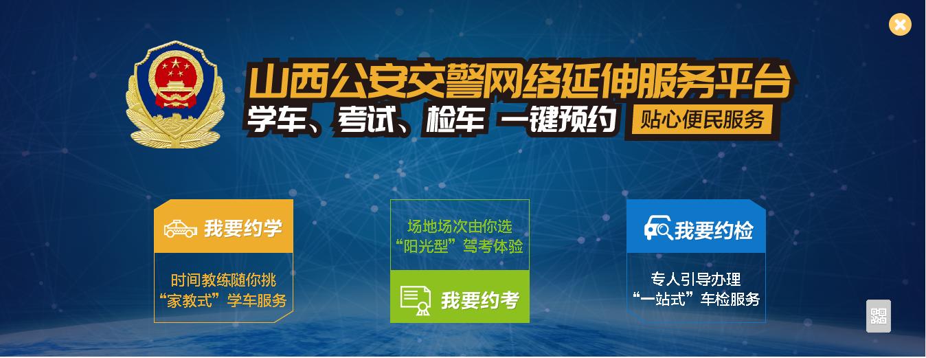 临汾市区有哪些驾校,临汾驾校招生