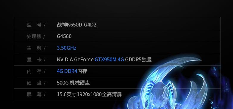 战神k650d-i5跑分,战神k650di7