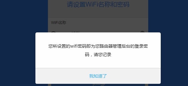 newifi新路由管理密码是多少？