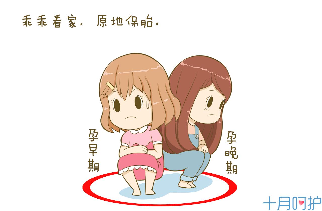 .回家孕妇咋坐车？路上最易出的状况都在这里