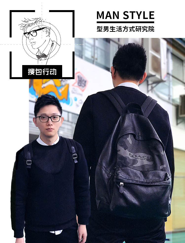 搜包行动|成为男神第一步包里的这些好物你也值得拥有