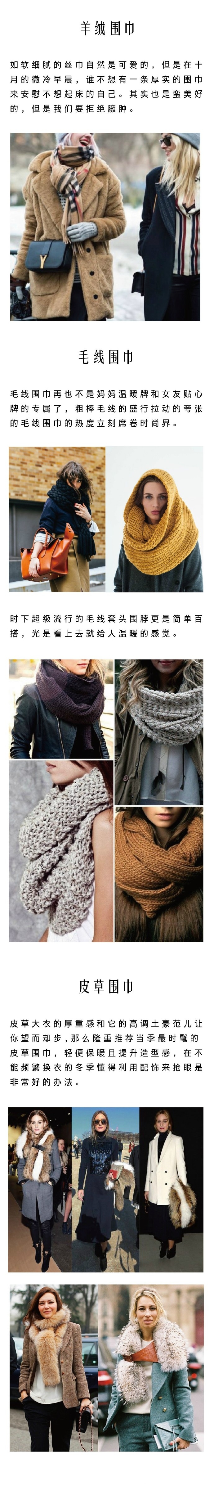 大牌围巾推荐选哪一种,推荐几款最实用的女士围巾