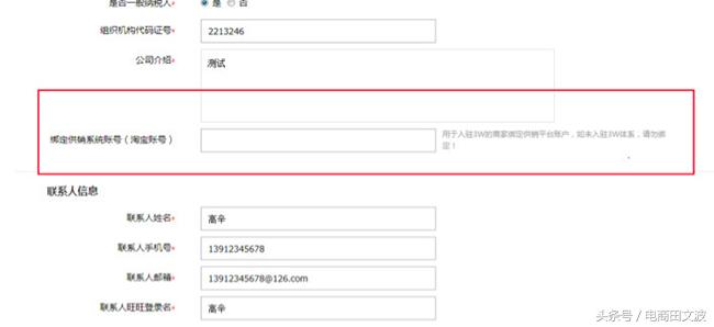 淘宝村播机构入驻条件,淘宝村淘报名