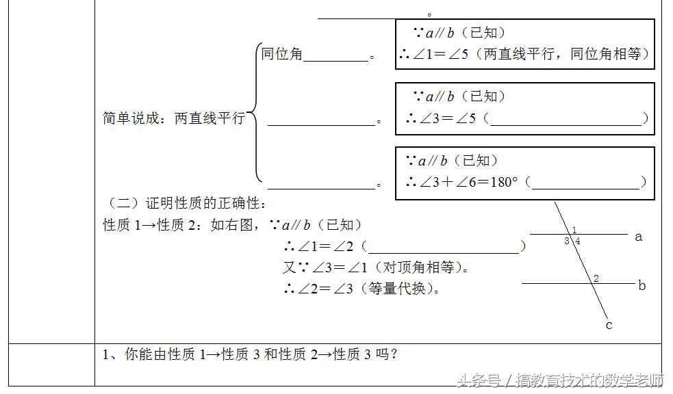 七年级下册数学平行线的性质习题,七年级下册平行线性质解题100题