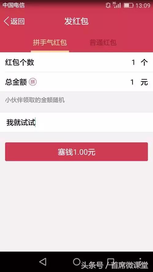 集五福:QQ红包最新引流技巧