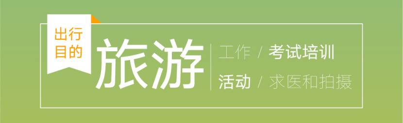 小猪发布年度报告:为躲雾霾用户带娃“短租”度假172天