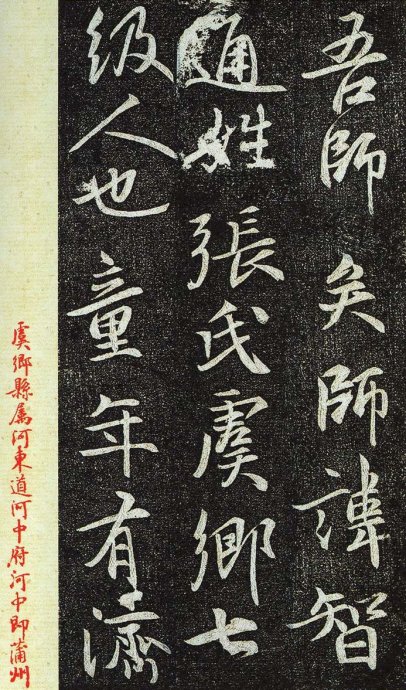 唐法津禅师塔铭初拓本,栖岩寺智通禅师碑铭