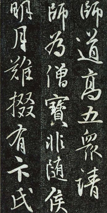 唐法津禅师塔铭初拓本,栖岩寺智通禅师碑铭