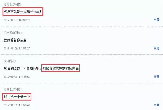 点点客9个月下跌81.83%“千亿美金市值”成梦幻泡影