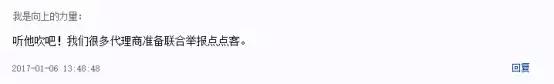 点点客9个月下跌81.83%“千亿美金市值”成梦幻泡影