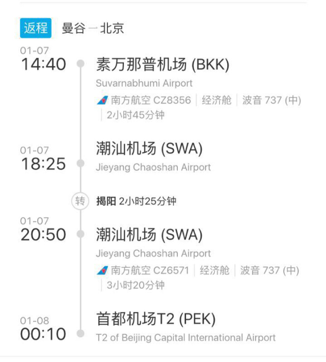 泰国带娃自助游攻略,泰国带娃旅游必备清单