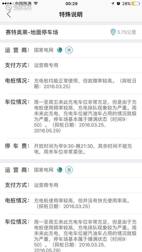 eu260车主,eu260保养