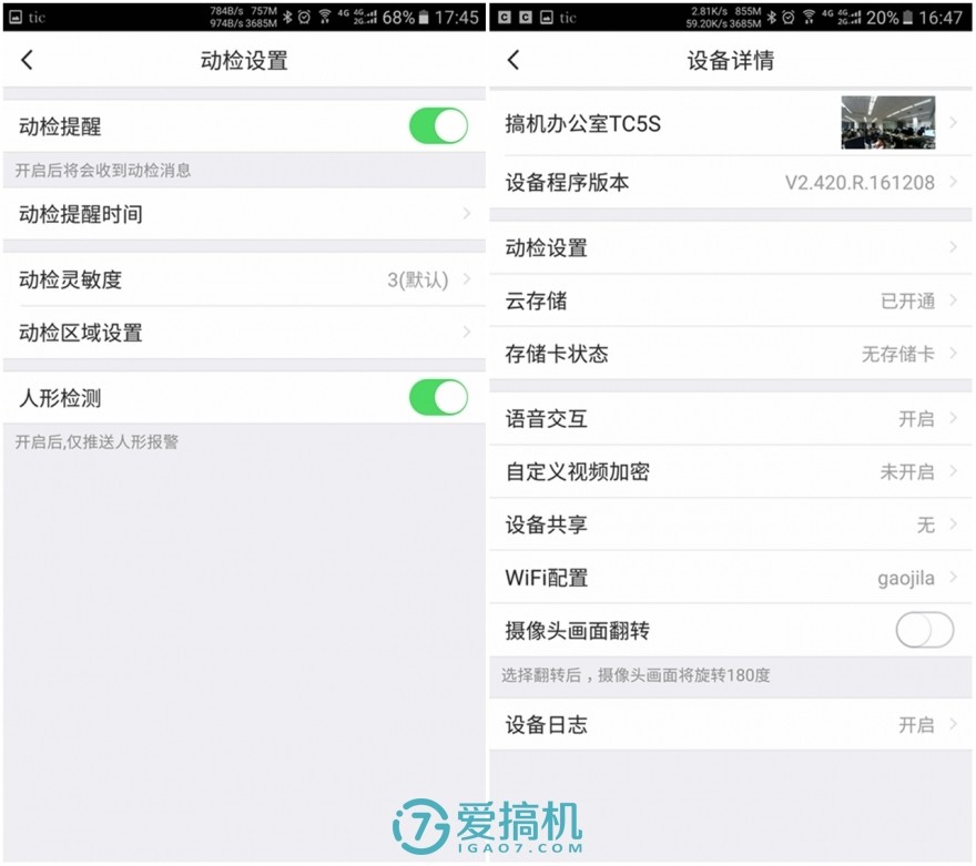 乐橙tc5s智能摄像头,乐橙摄像头双向语音对讲