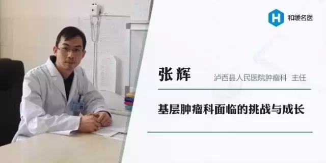 和缓医生是什么,和缓医生怎么样