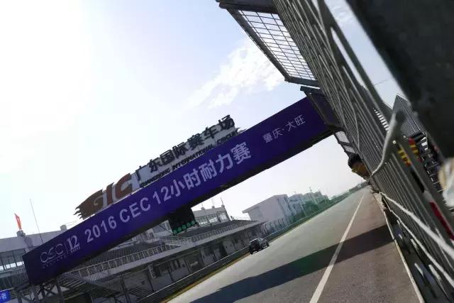 这个感觉倍儿爽,因为我们拿了12小时耐力赛的奖杯