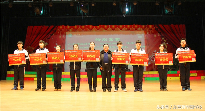 东营英华园学校优秀高考生,东营英华园学校省级优秀学生