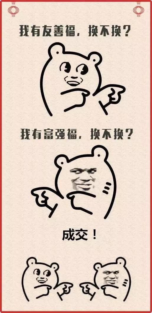 支付宝开始集福字,央视和支付宝集福字