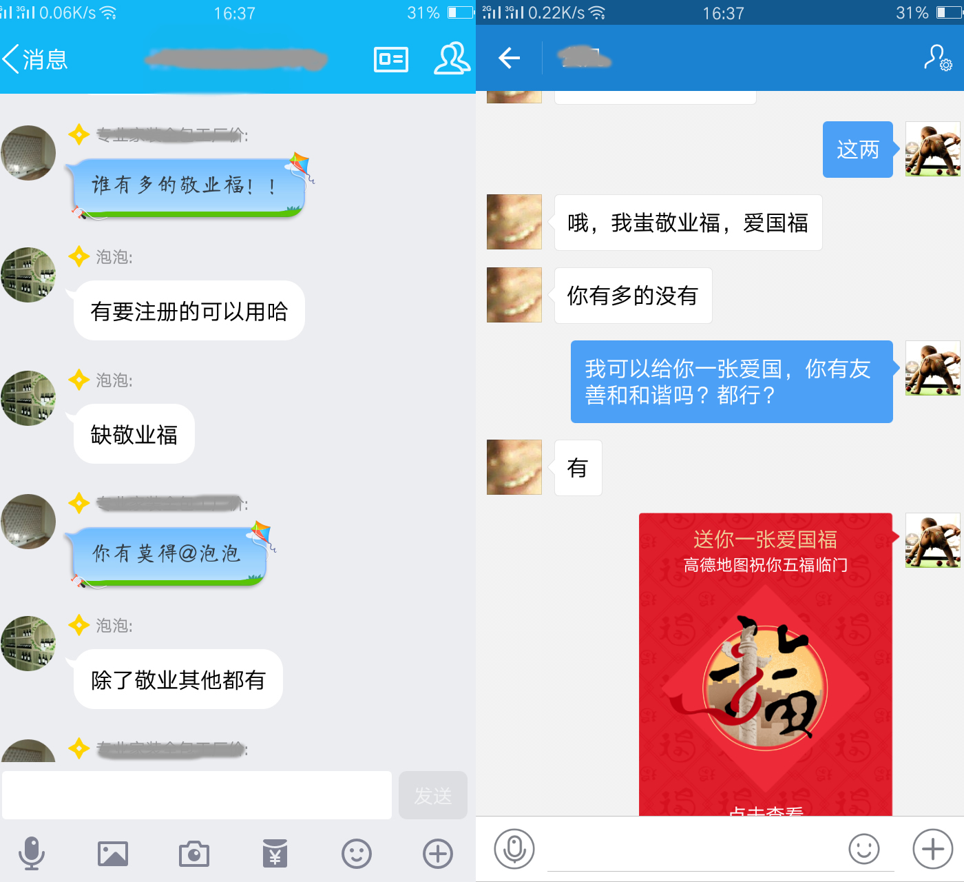 五福已经集齐了怎么少了三个,五福集齐还可以再继续集吗