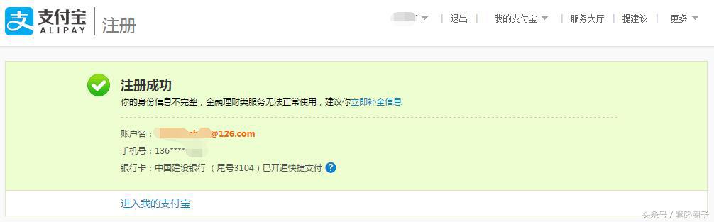 一个支付宝账号可以集齐几套五福,每个支付宝账号可以集多少套五福