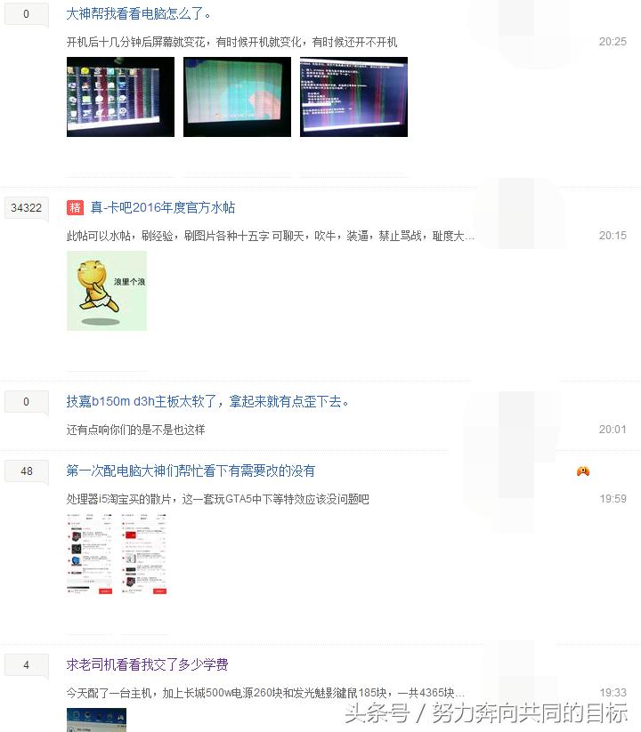 数码*党**皆知的卡三幻奇谈,你知道“卡吧”三大幻觉都是什么梗吗?