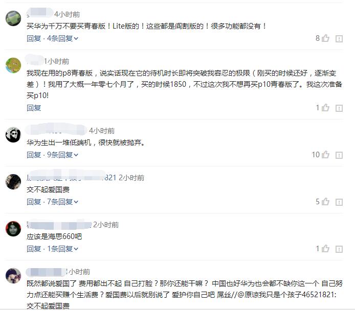 华为p10无端重启,华为p10和p10青春版区别