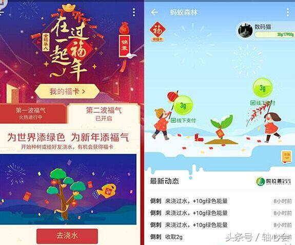 从“偷菜”到“浇水集五福”游戏,支付宝这次终于玩转了社交