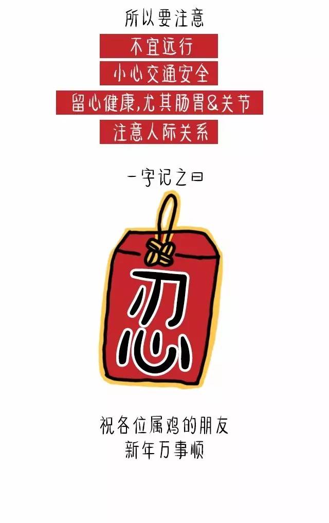 2017年属鸡运势,摩羯座属鸡2017年运势