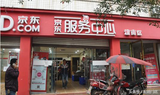电商开店定位分析,中国电商开店时间安排图