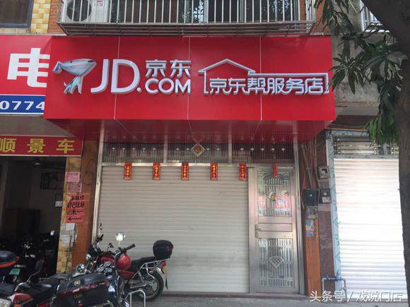 电商开店定位分析,中国电商开店时间安排图