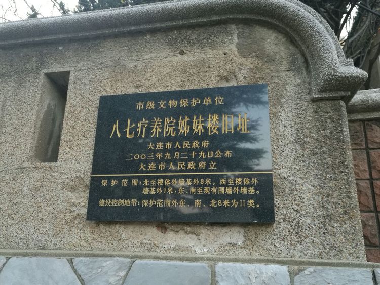 追寻历史遗迹感受文化魅力,八七疗养院历史遗迹