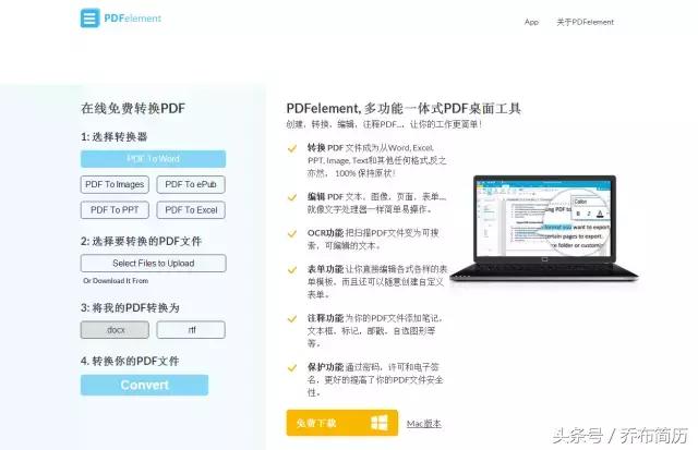 真正免费pdf转换word的软件,pdf如何免费转换为word文件