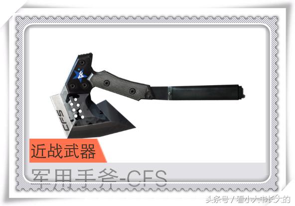 穿越火线cf手斧镜,cf穿越火线武器最多最稀有的号