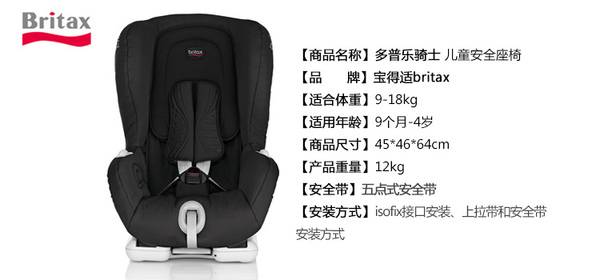 儿童安全座椅怎样选购,怎样购买儿童安全座椅